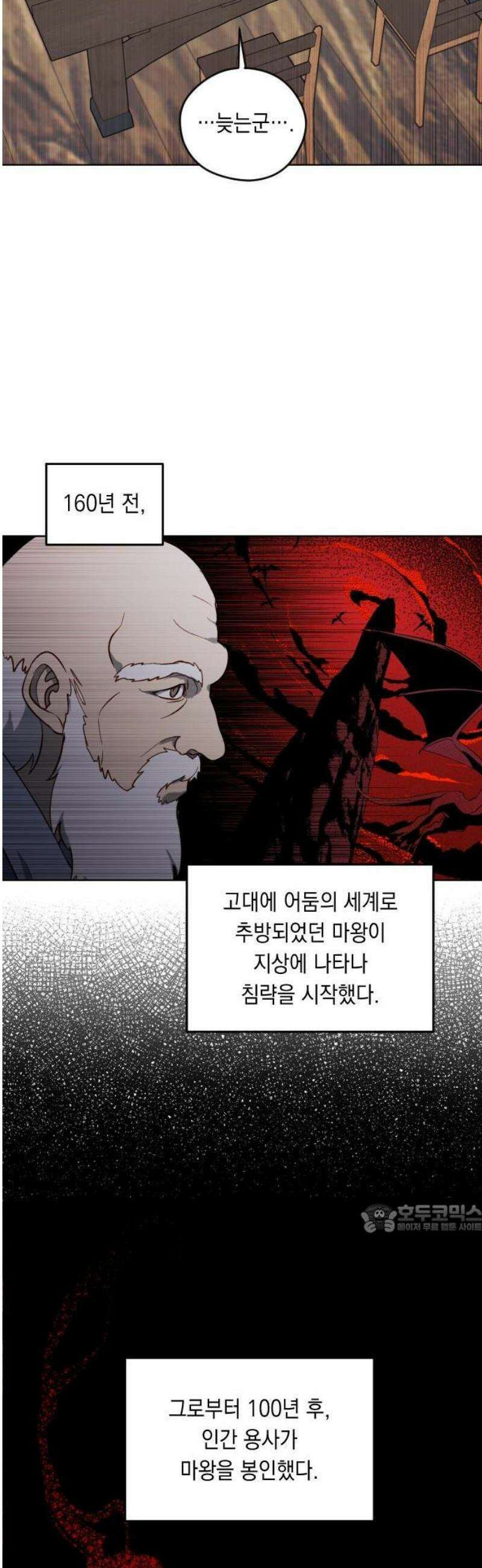 어떻게 용사 이름이 아아아아 1． 튜트 마을 14