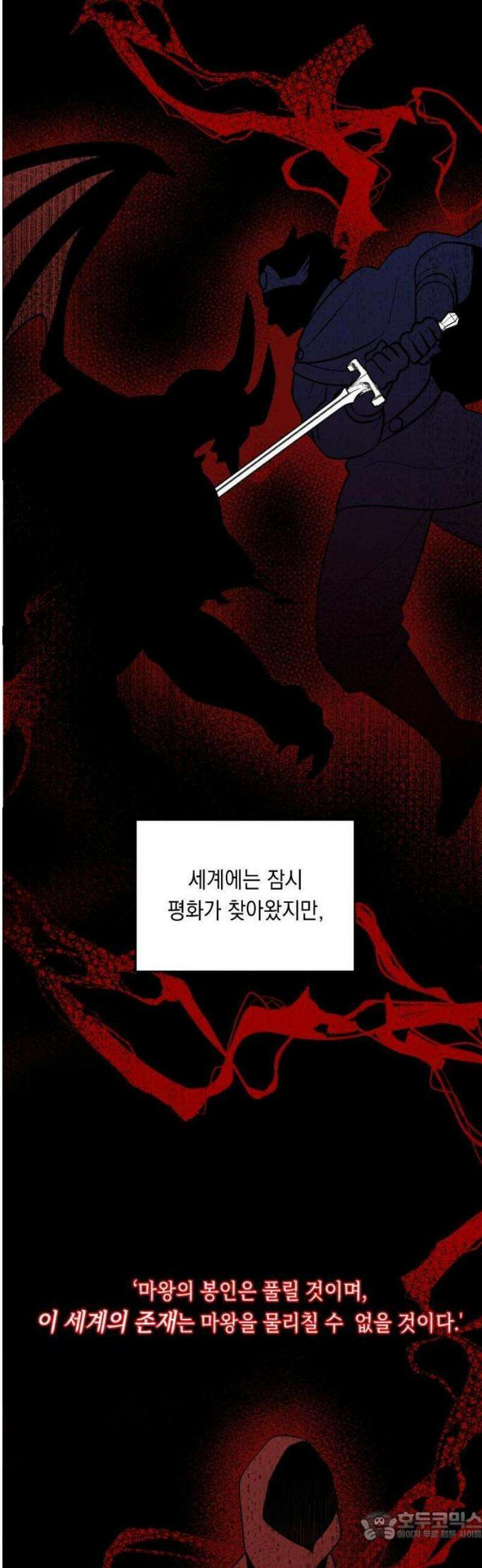어떻게 용사 이름이 아아아아 1． 튜트 마을 15