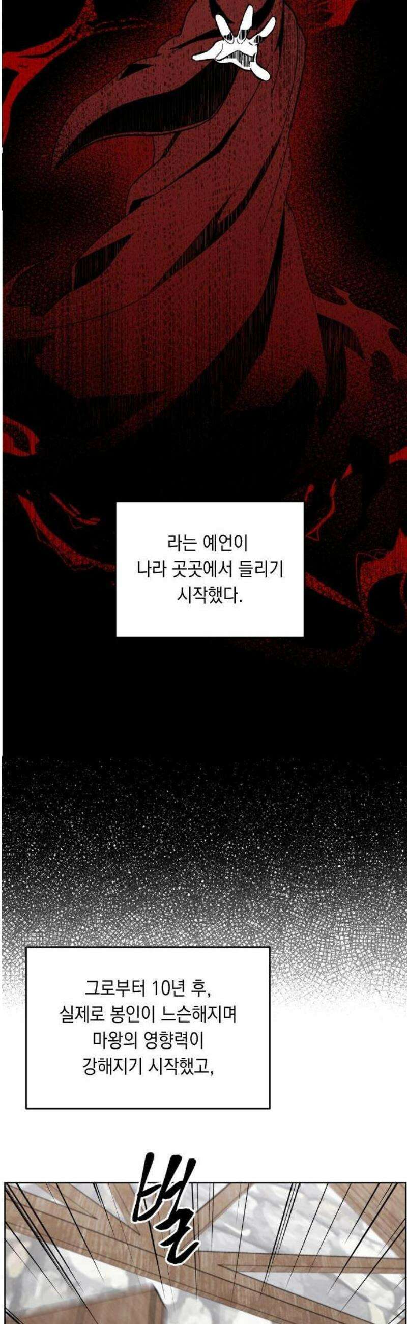 어떻게 용사 이름이 아아아아 1． 튜트 마을 16