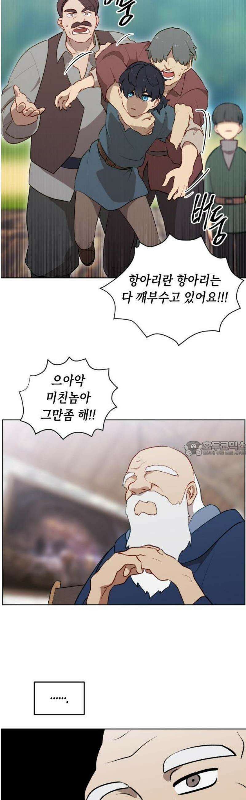 어떻게 용사 이름이 아아아아 1． 튜트 마을 19