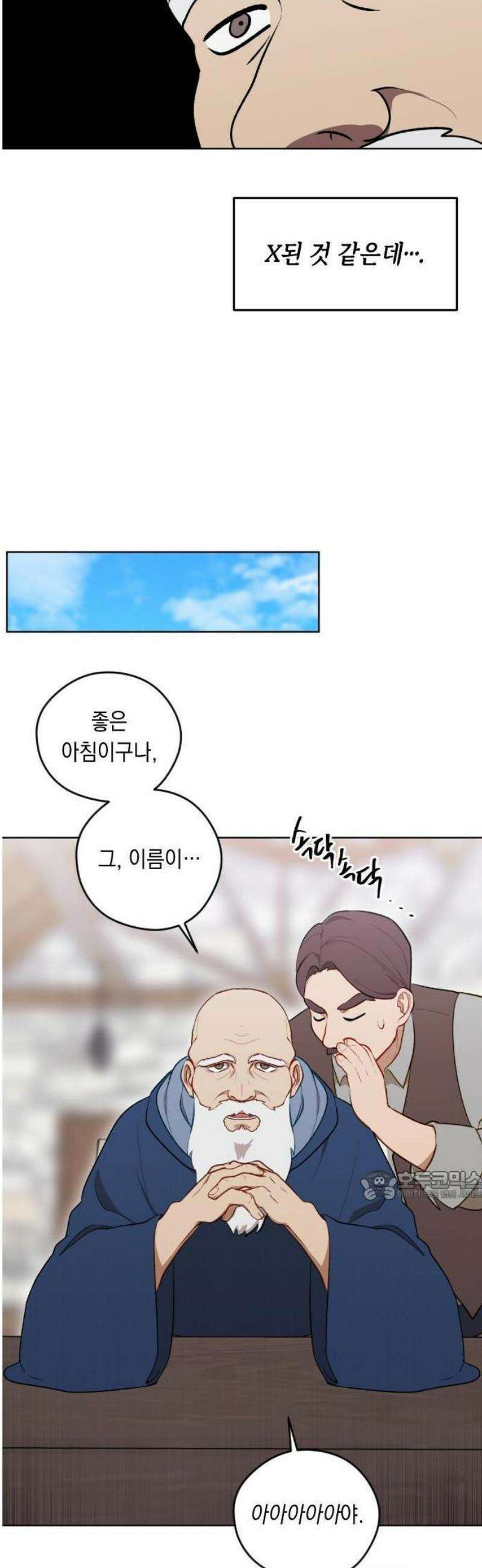 어떻게 용사 이름이 아아아아 1． 튜트 마을 20