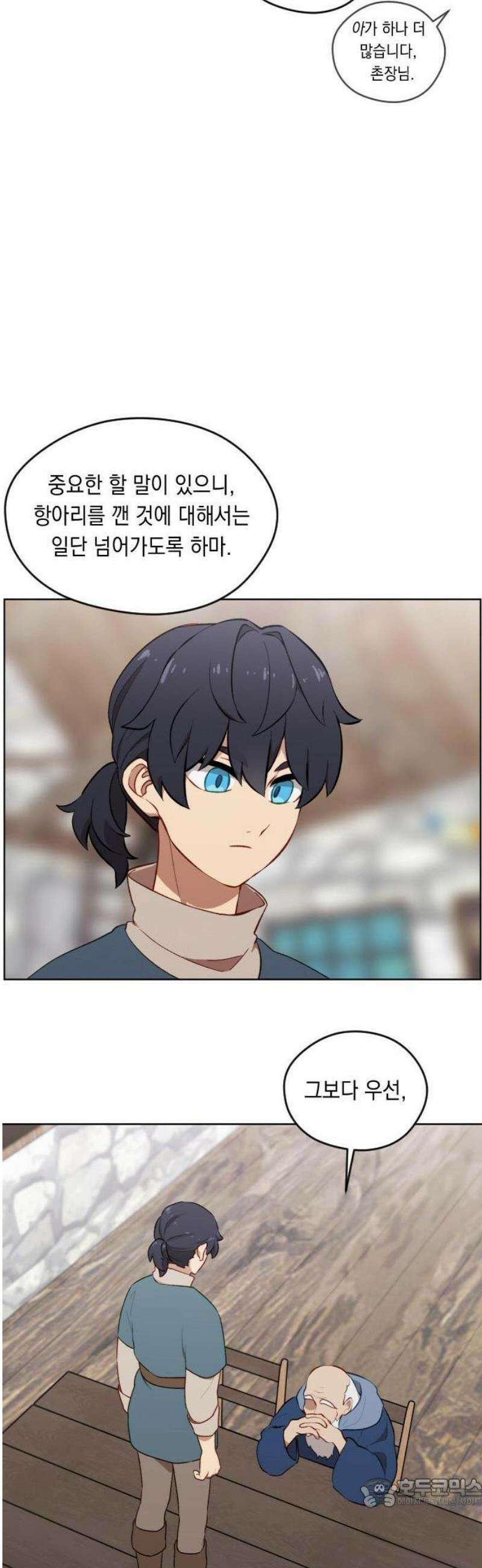 어떻게 용사 이름이 아아아아 1． 튜트 마을 21