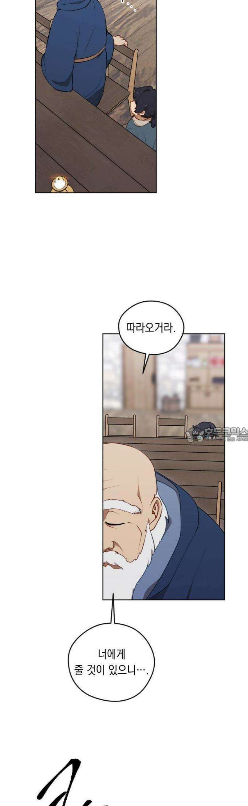 어떻게 용사 이름이 아아아아 1． 튜트 마을 25