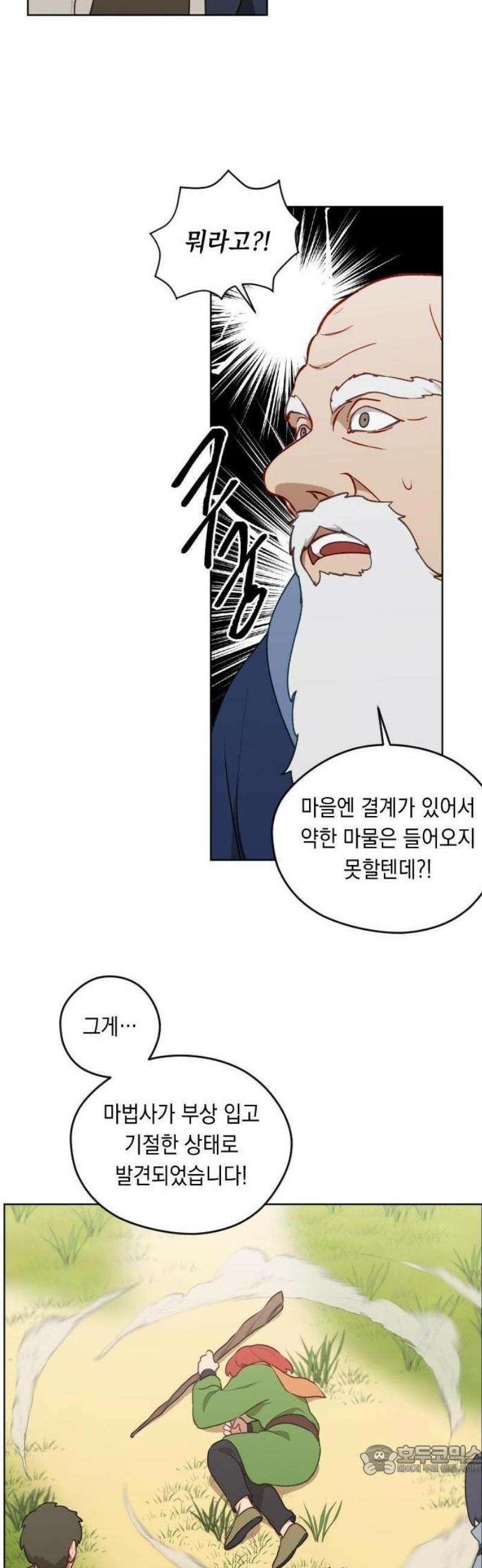 어떻게 용사 이름이 아아아아 1． 튜트 마을 27