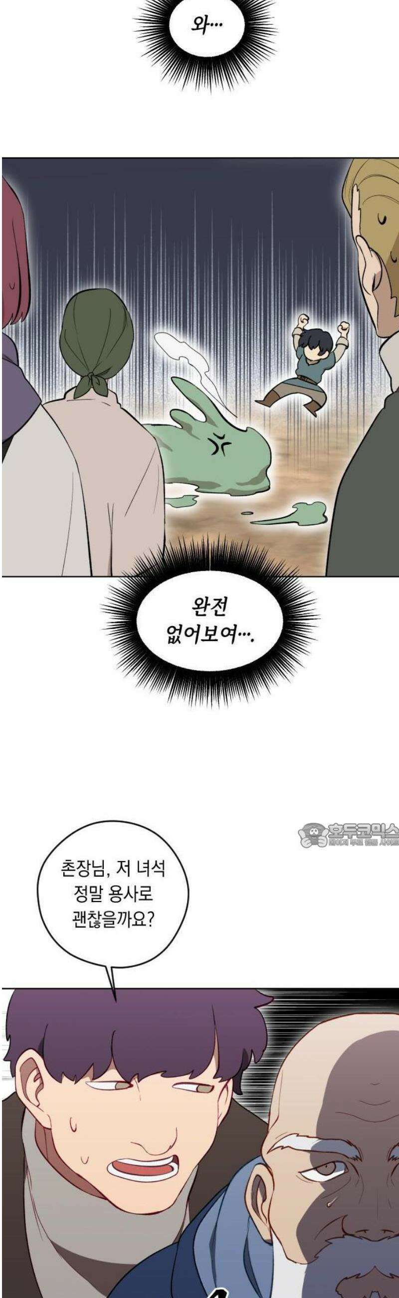 어떻게 용사 이름이 아아아아 1． 튜트 마을 38
