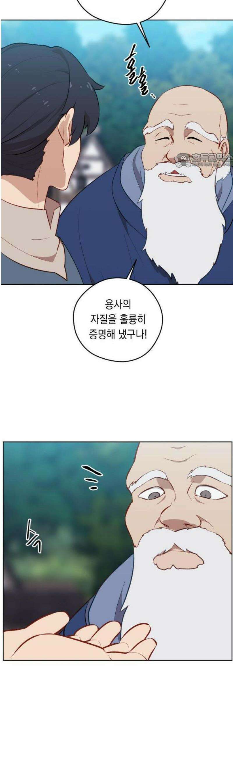 어떻게 용사 이름이 아아아아 1． 튜트 마을 42