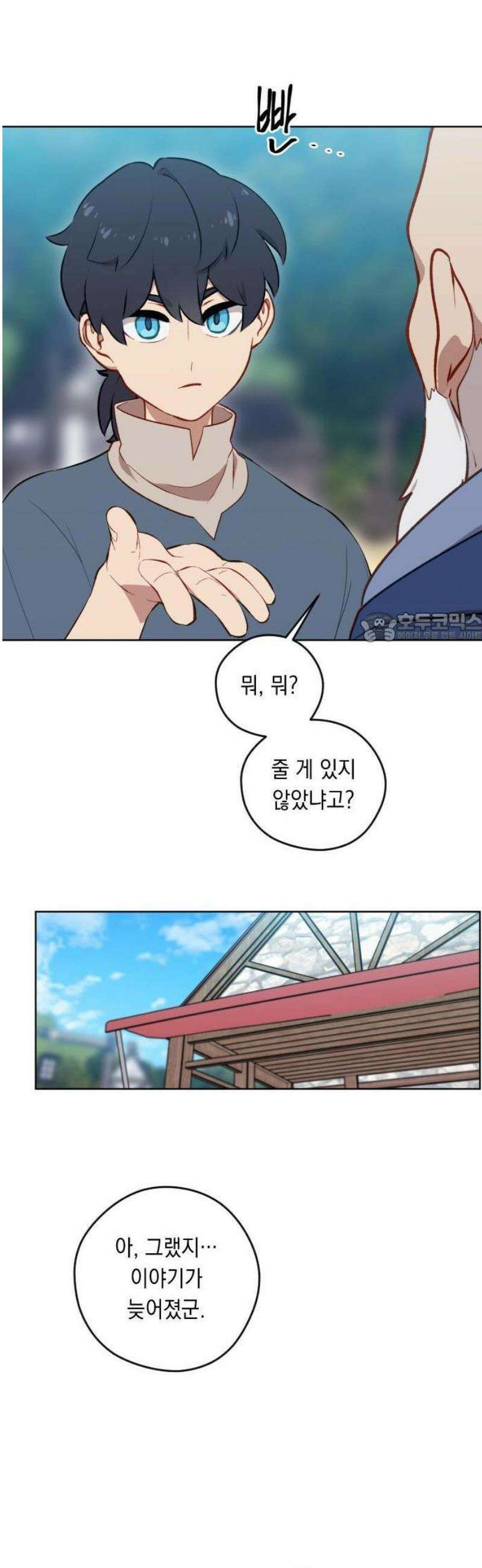 어떻게 용사 이름이 아아아아 1． 튜트 마을 43
