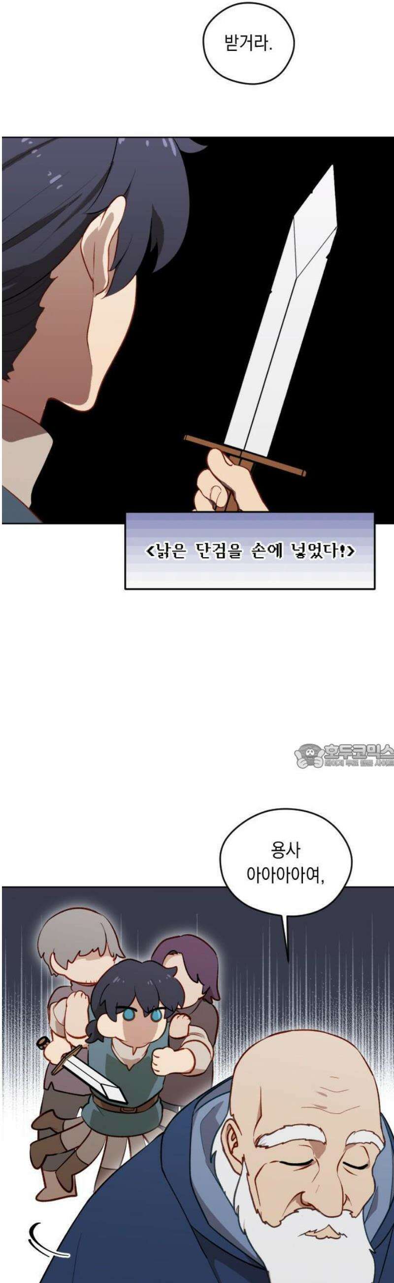 어떻게 용사 이름이 아아아아 1． 튜트 마을 44