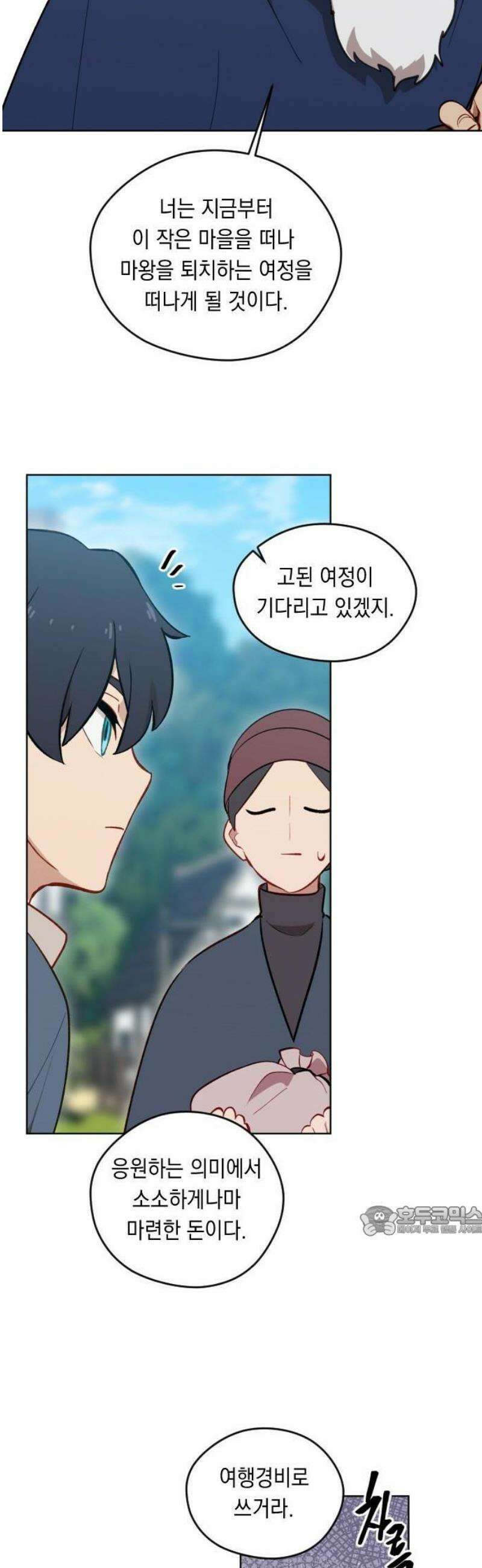 어떻게 용사 이름이 아아아아 1． 튜트 마을 45