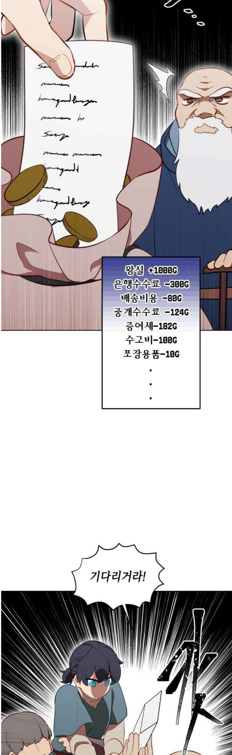 어떻게 용사 이름이 아아아아 1． 튜트 마을 47