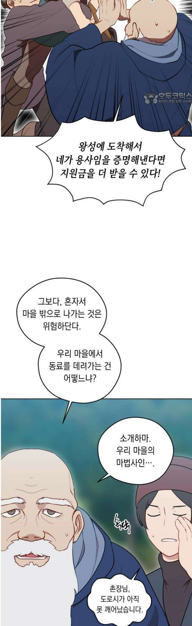 어떻게 용사 이름이 아아아아 1． 튜트 마을 48