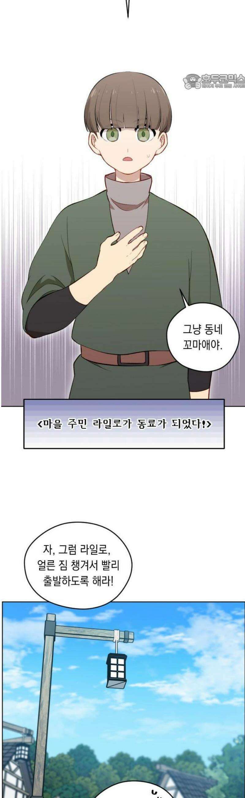 어떻게 용사 이름이 아아아아 1． 튜트 마을 54