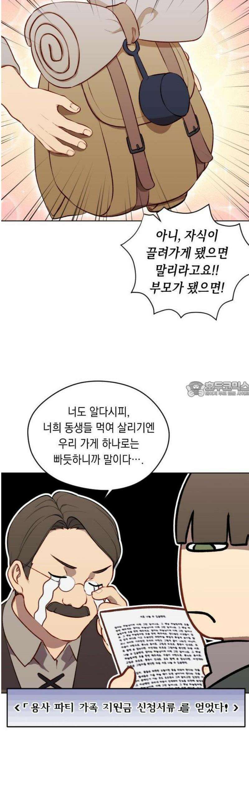 어떻게 용사 이름이 아아아아 1． 튜트 마을 56