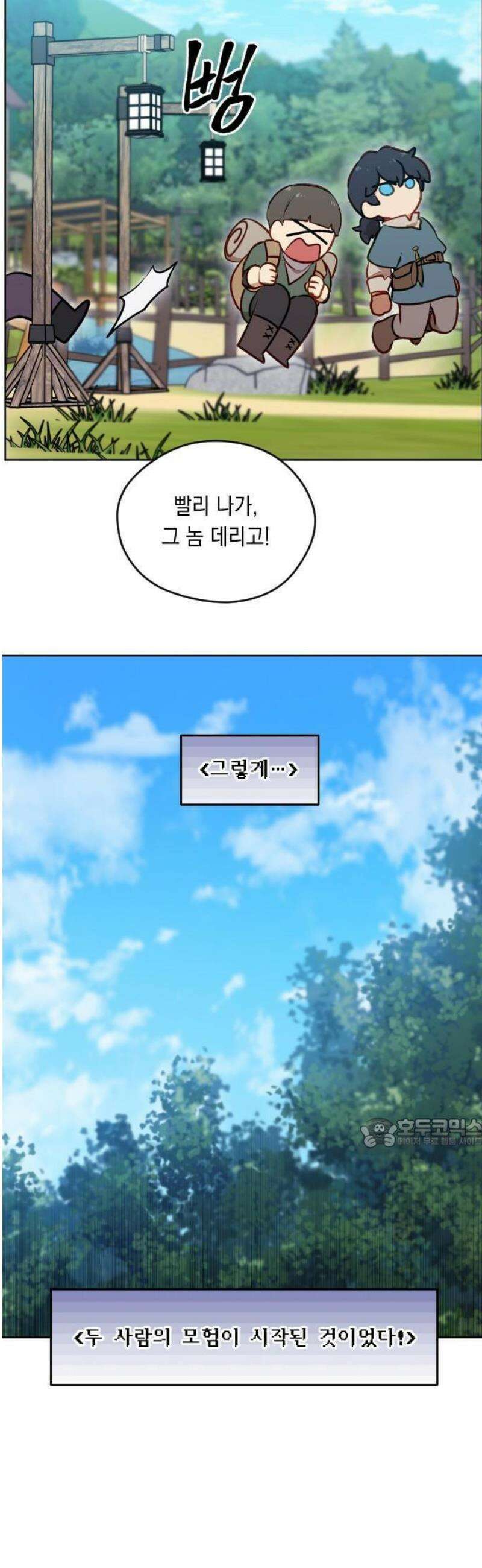 어떻게 용사 이름이 아아아아 1． 튜트 마을 58