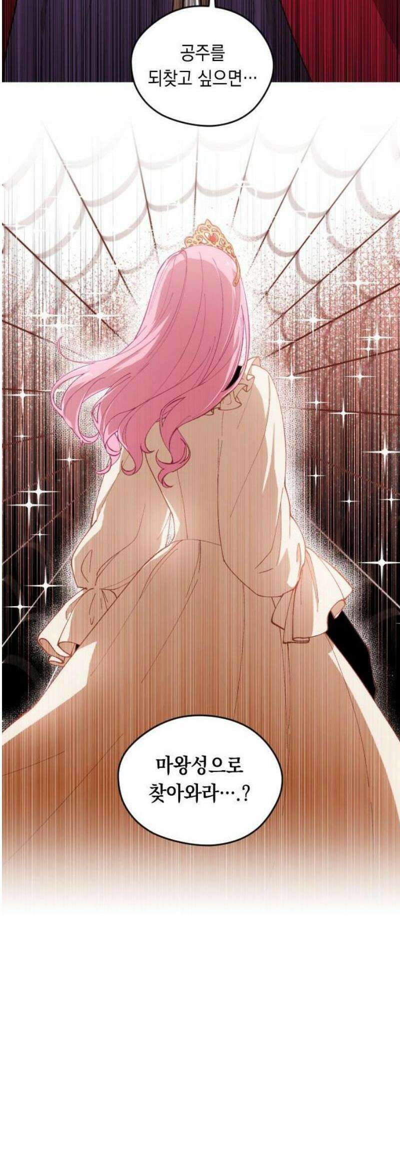 어떻게 용사 이름이 아아아아 1． 튜트 마을 61