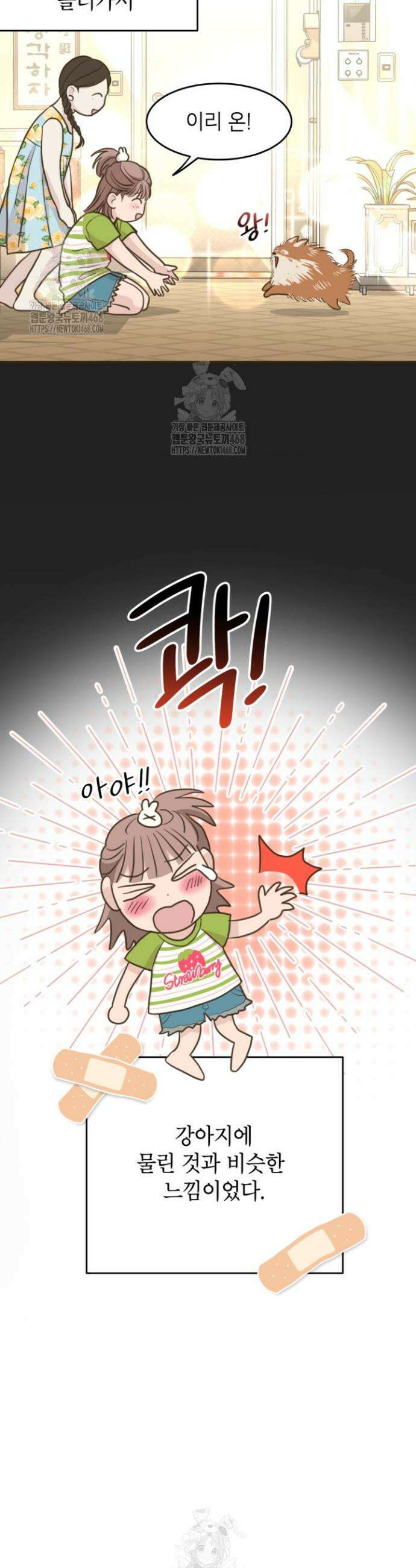 뱀파이어의 아들들 56화 2