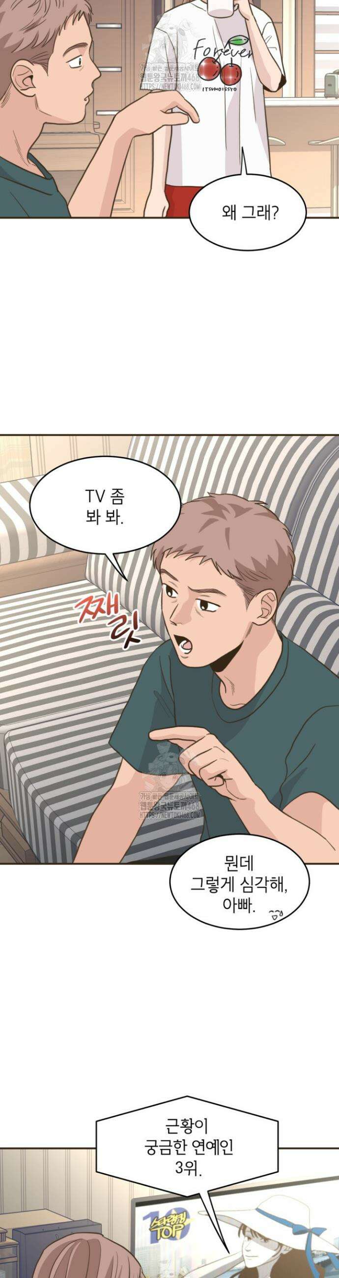뱀파이어의 아들들 56화 4