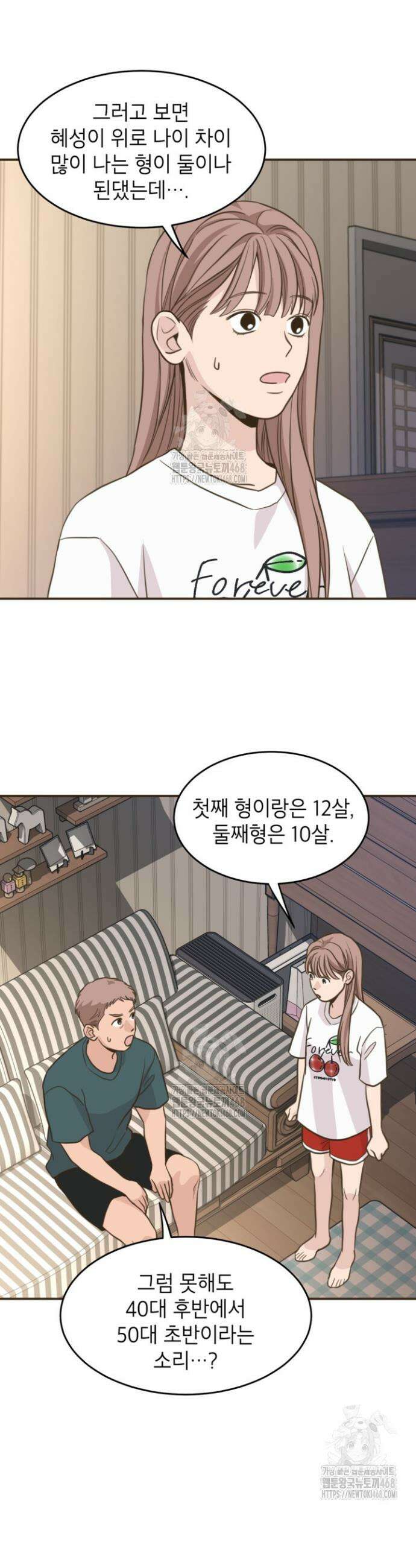 뱀파이어의 아들들 56화 7