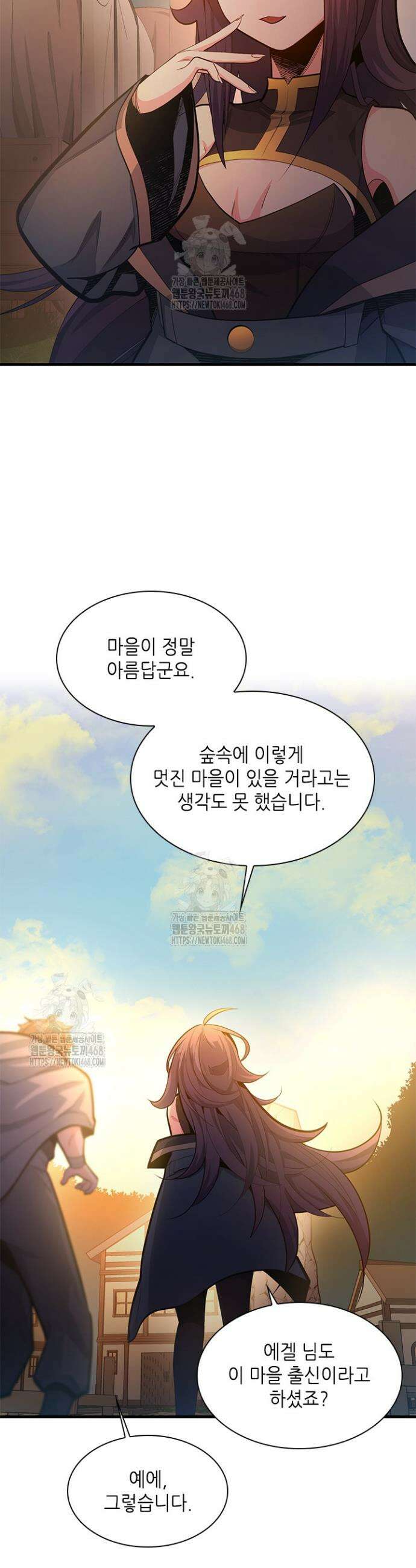 튜토리얼이 너무 어렵다 234화 5