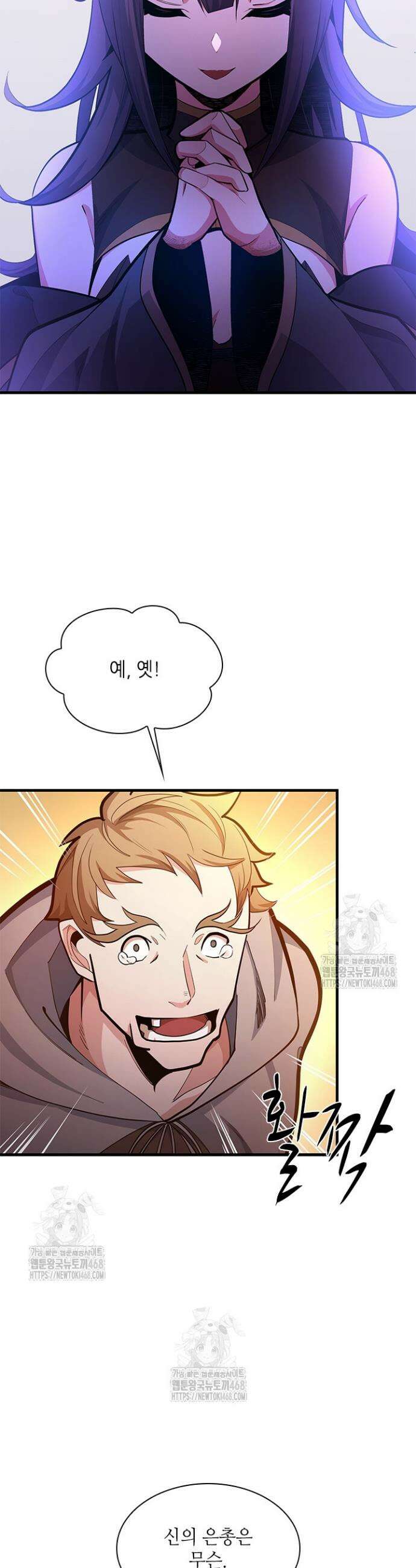 튜토리얼이 너무 어렵다 234화 7