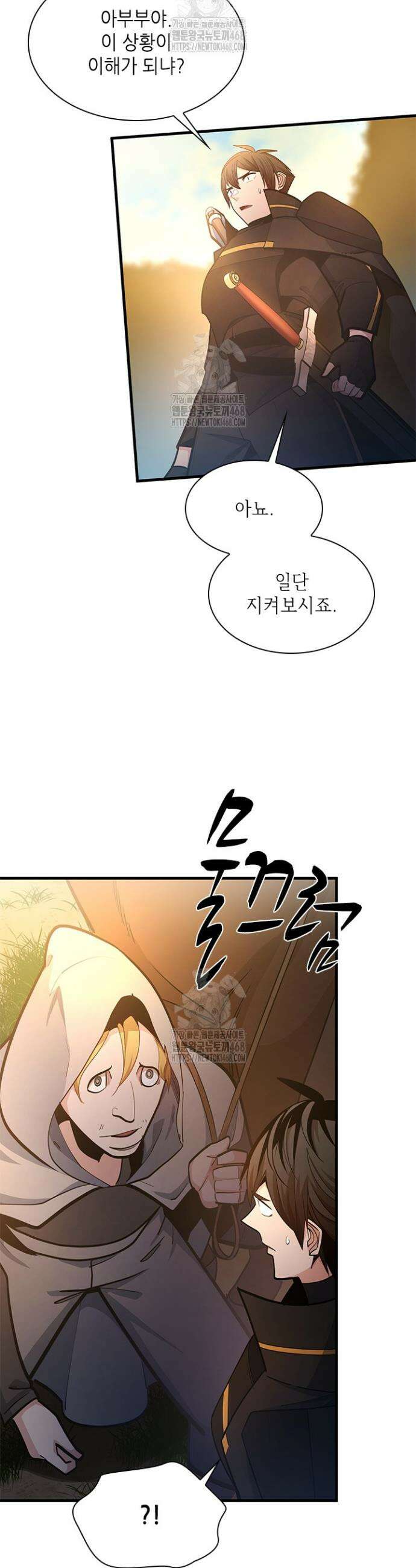 튜토리얼이 너무 어렵다 234화 9