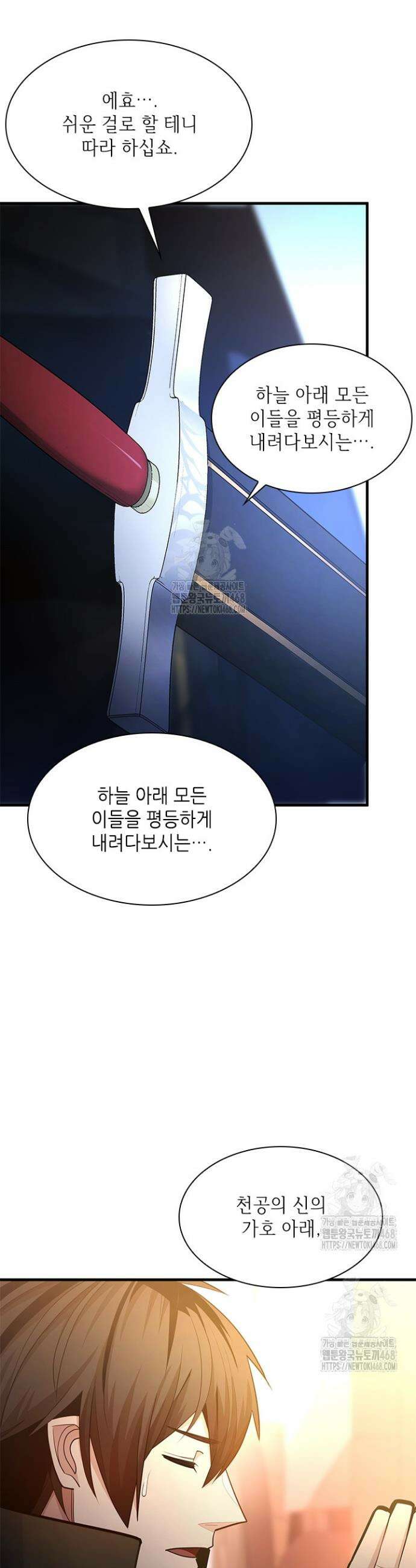 튜토리얼이 너무 어렵다 234화 11