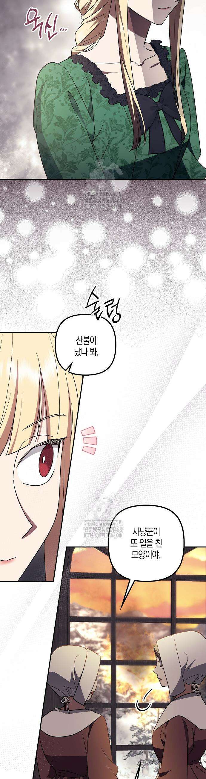 버림받고 즐기는 소박한 독신의 삶 99화 2