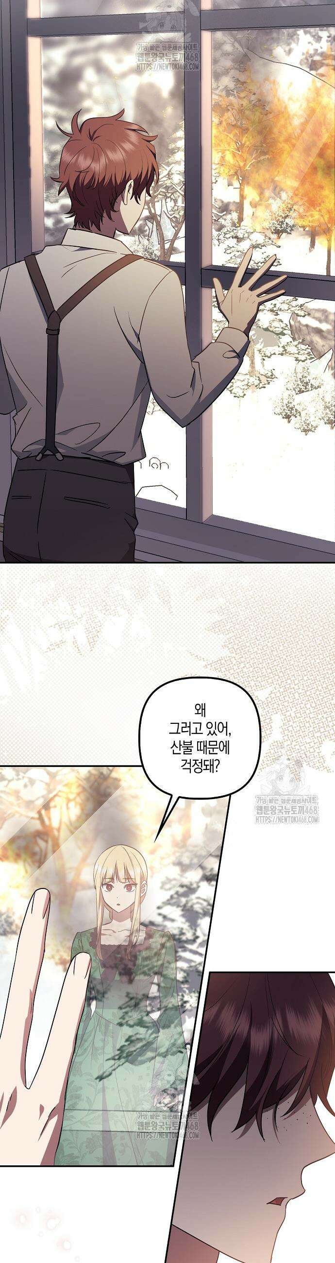 버림받고 즐기는 소박한 독신의 삶 99화 5