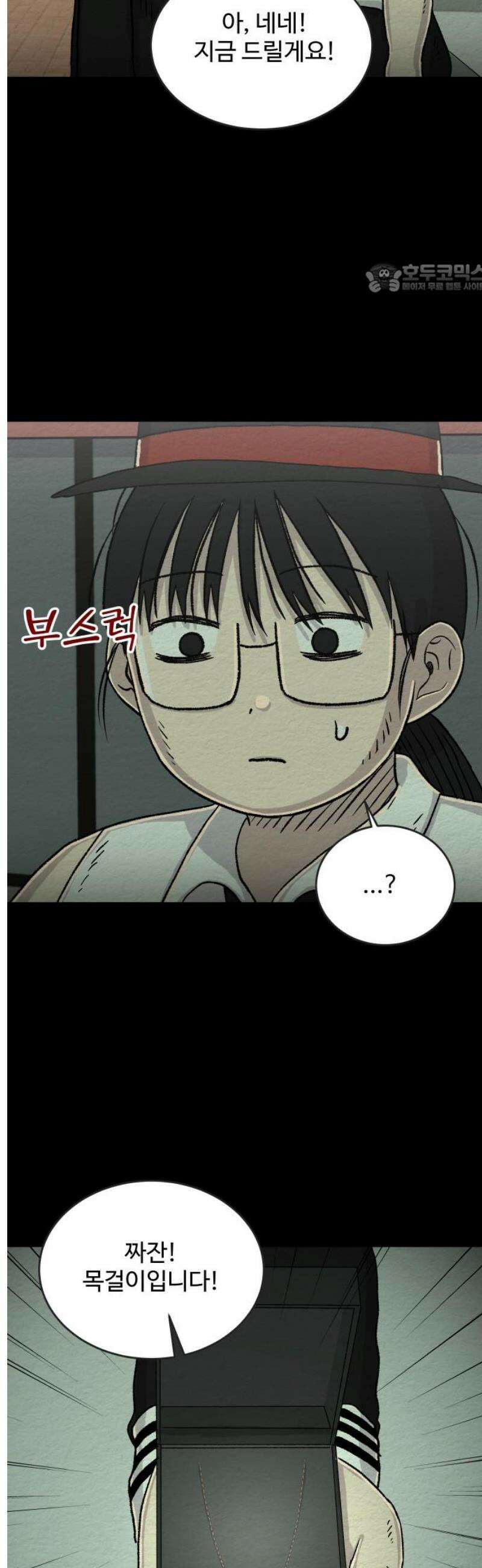 만남어플 중독 34화 - 막우의 선물 (+휴재 공지) 2
