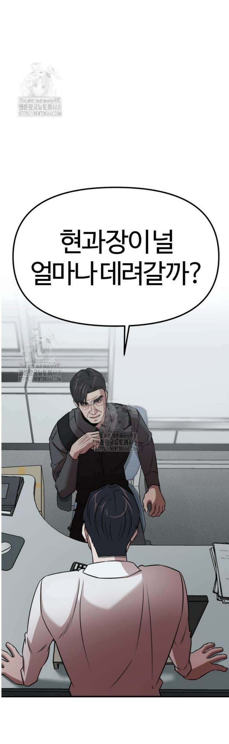 천재 회사원이 선넘으면 생기는일 12화 3