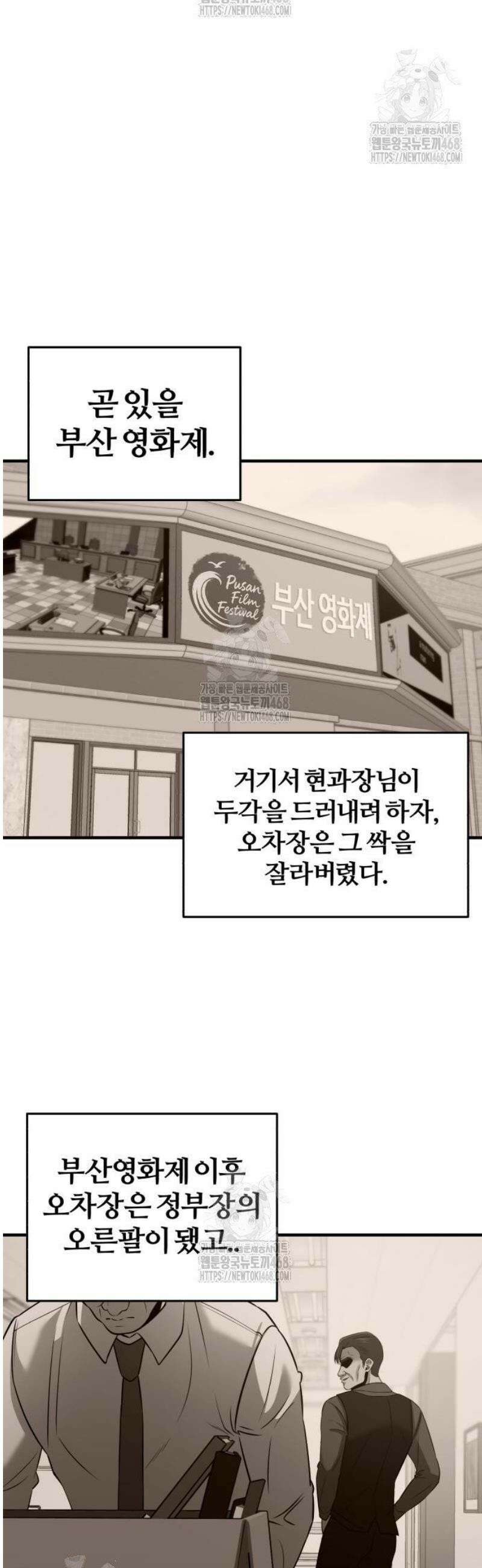 천재 회사원이 선넘으면 생기는일 12화 6