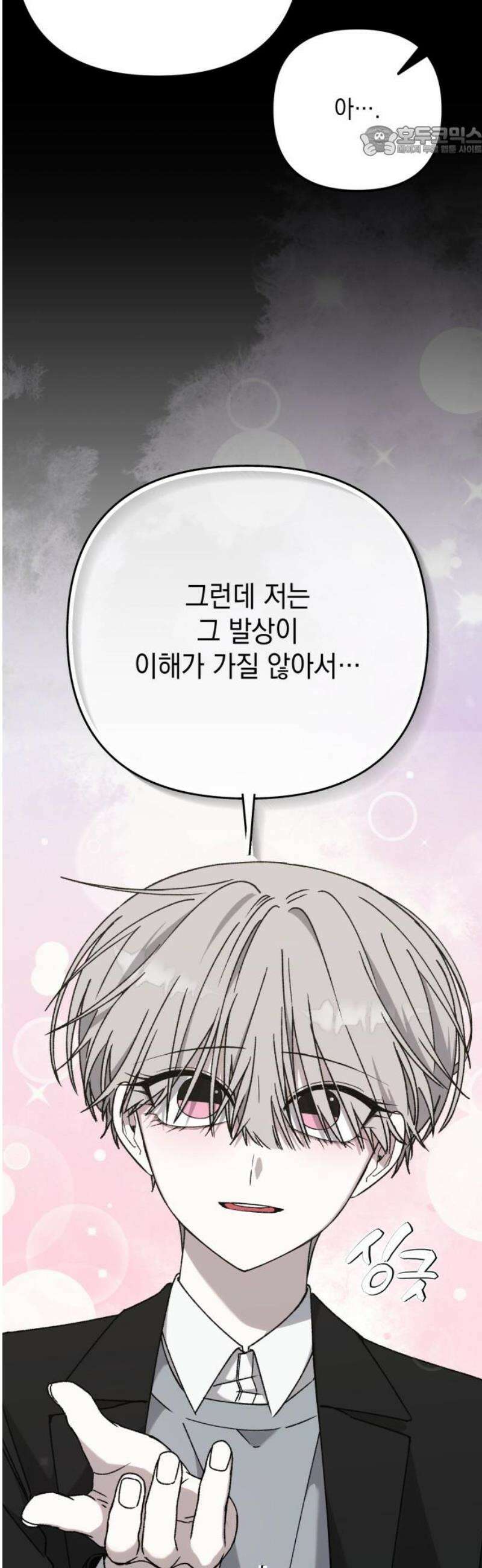 한국에서 히어로 하기 힘들더라 44화 우리끼리는 (2) 7
