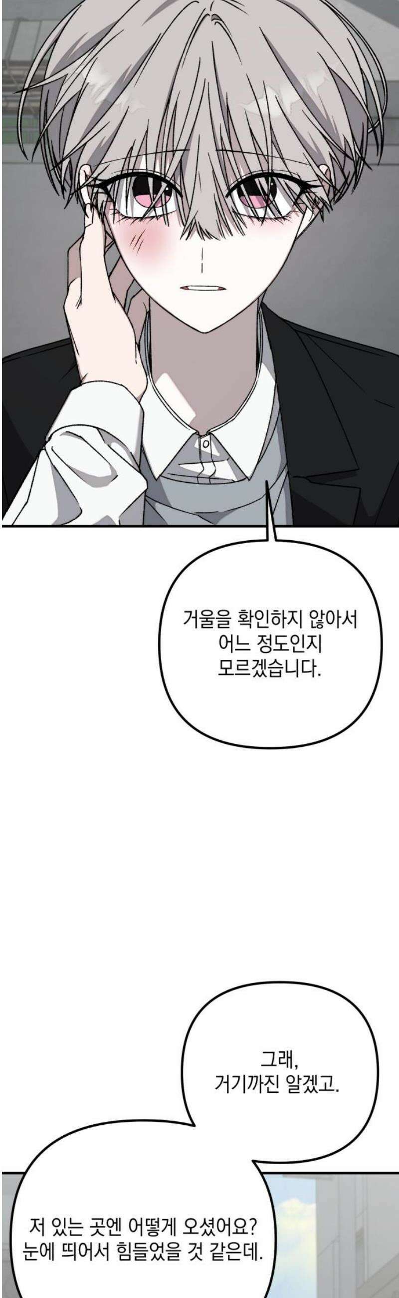 한국에서 히어로 하기 힘들더라 44화 우리끼리는 (2) 16