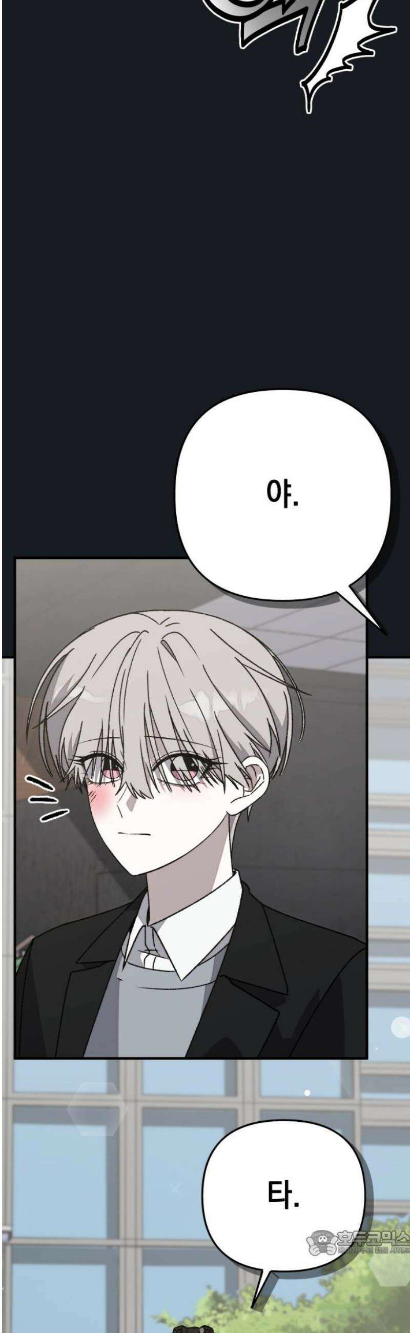 한국에서 히어로 하기 힘들더라 44화 우리끼리는 (2) 19