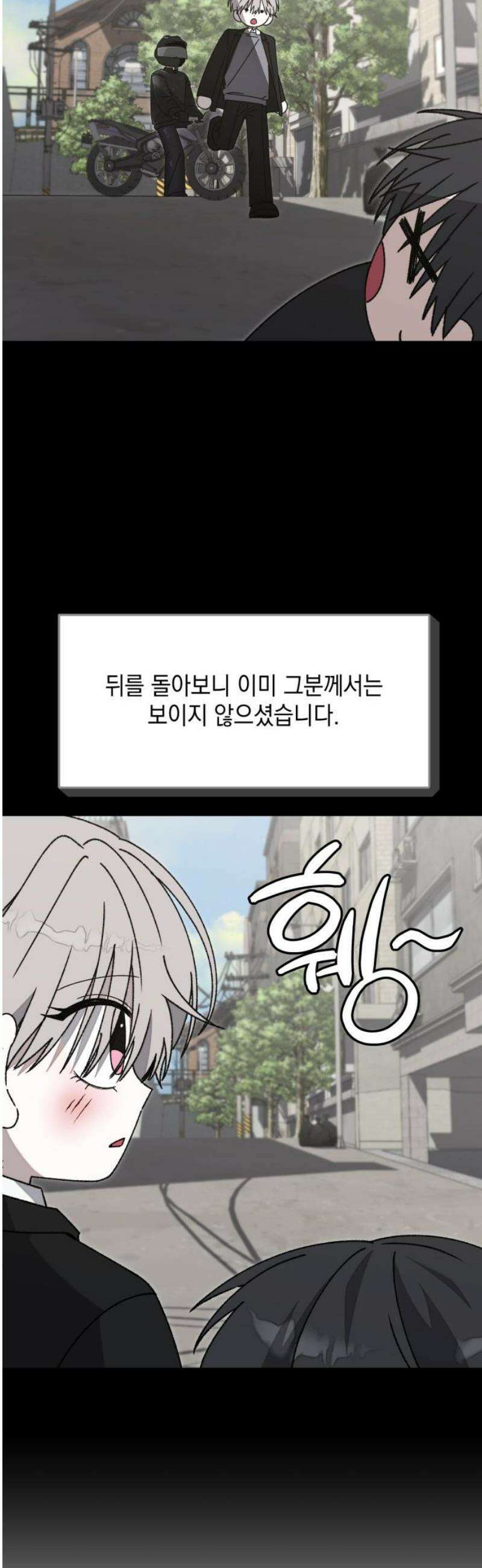 한국에서 히어로 하기 힘들더라 44화 우리끼리는 (2) 25