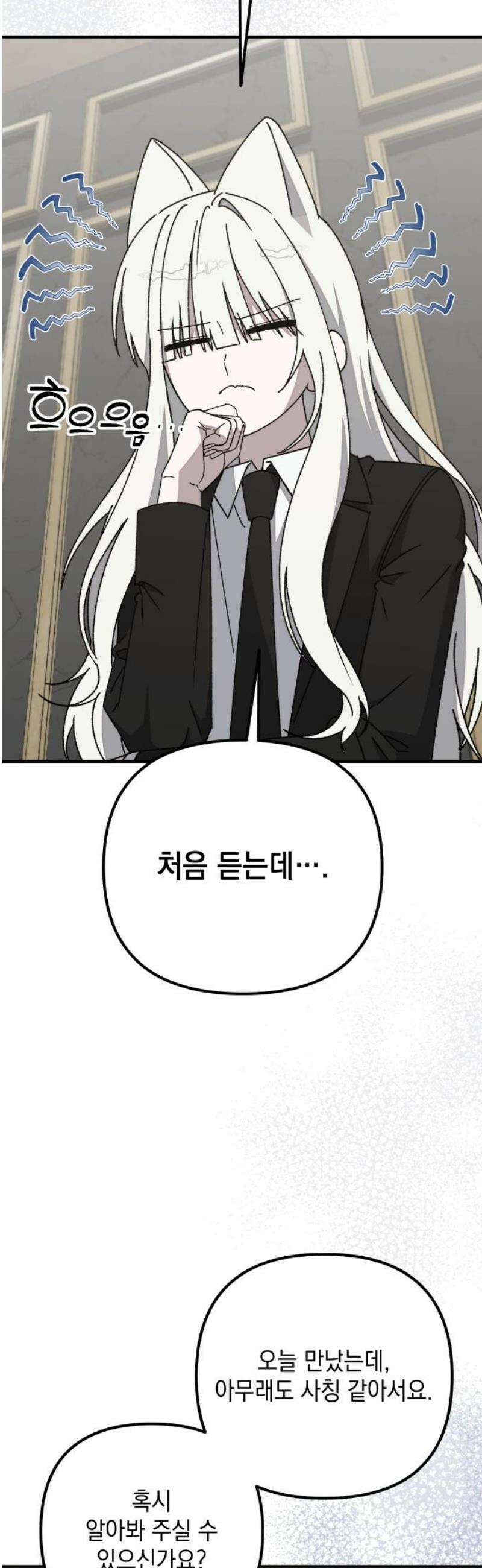 한국에서 히어로 하기 힘들더라 44화 우리끼리는 (2) 42