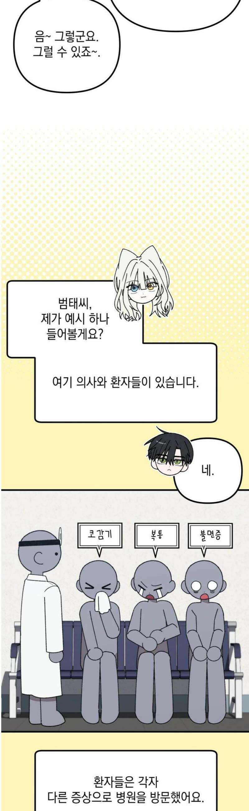 한국에서 히어로 하기 힘들더라 44화 우리끼리는 (2) 50