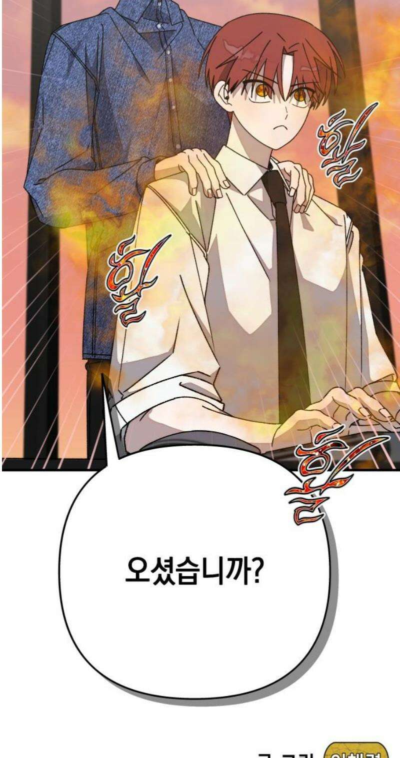 한국에서 히어로 하기 힘들더라 44화 우리끼리는 (2) 59