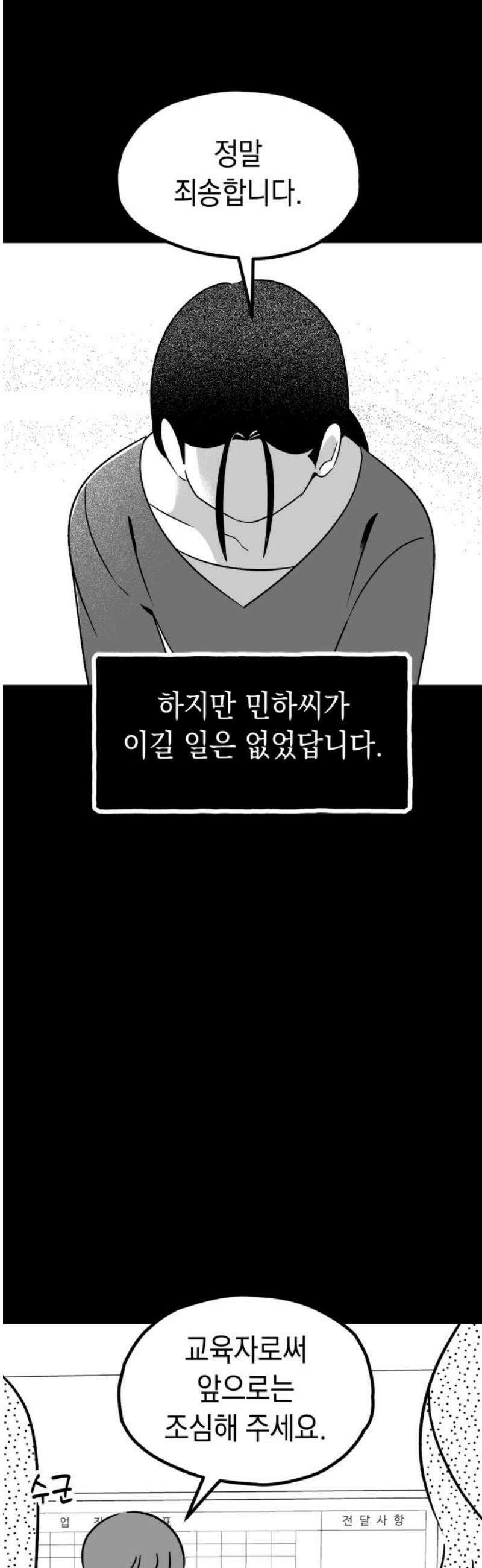청소하러 왔어요 22화 3