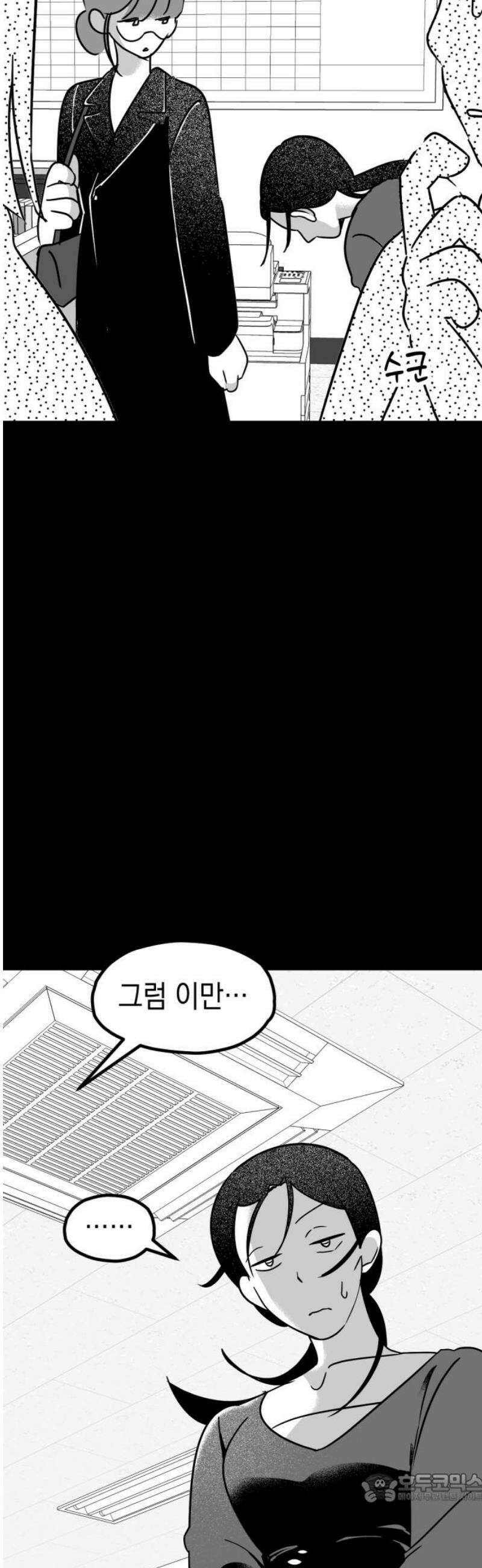 청소하러 왔어요 22화 4