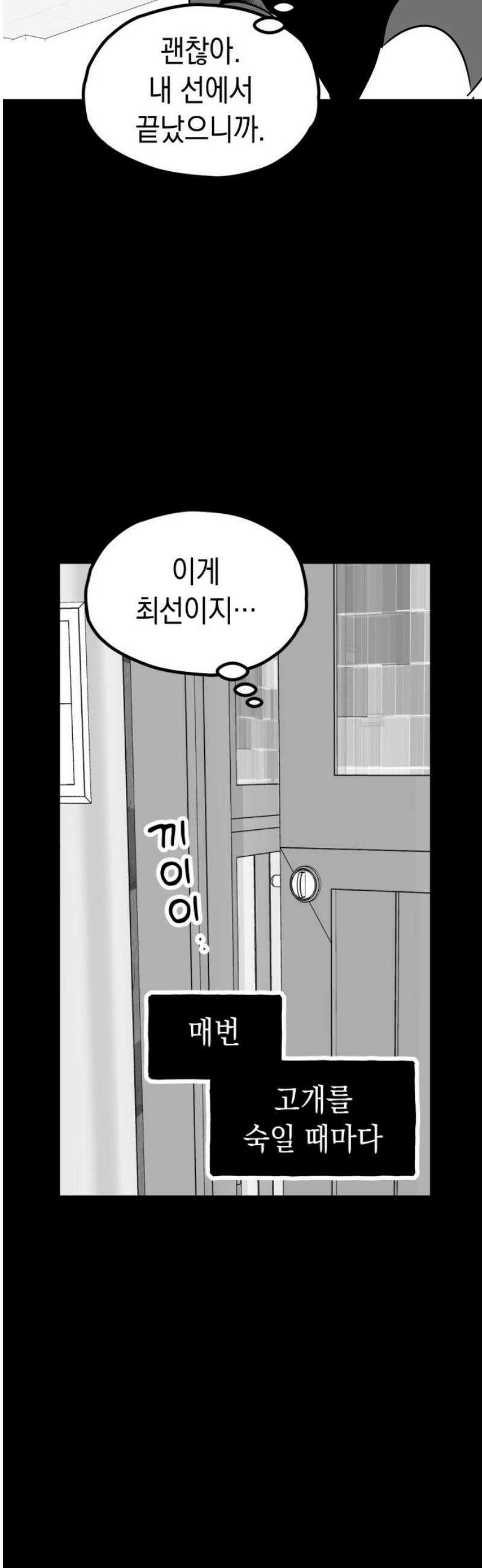 청소하러 왔어요 22화 5