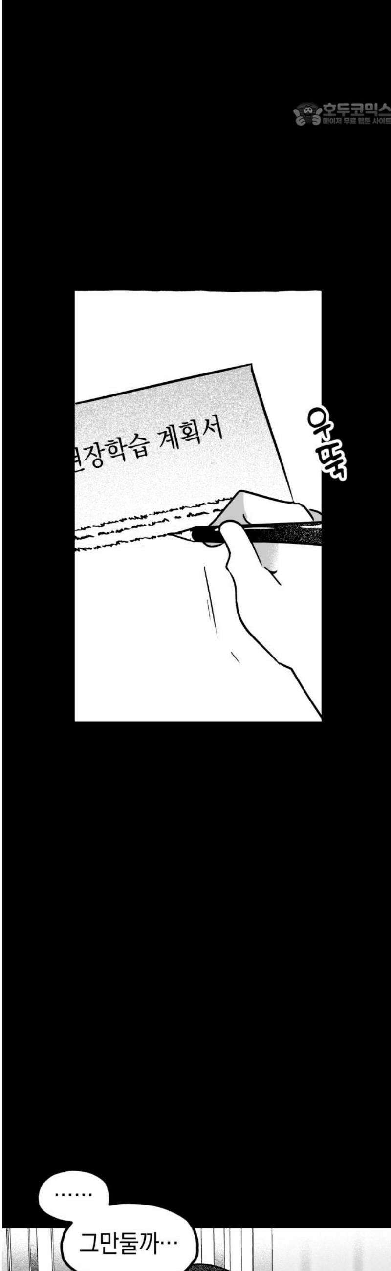 청소하러 왔어요 22화 7