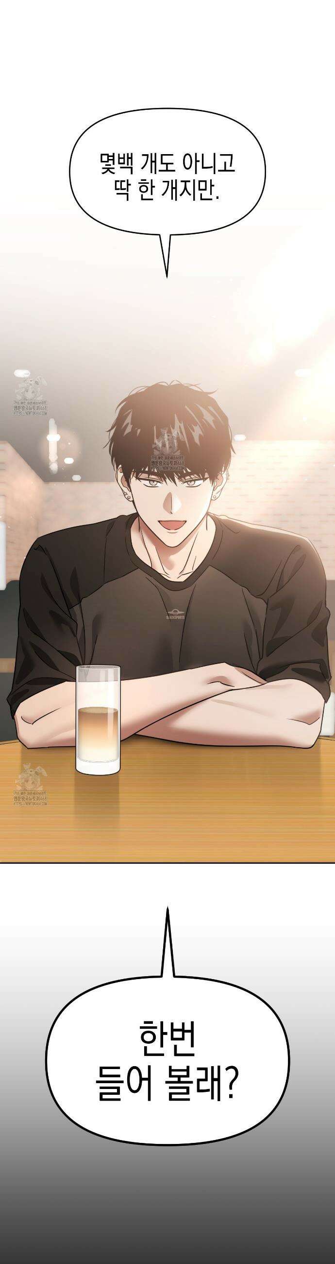 유언 때문에 죽는 건 잠깐 미뤘습니다 76화 2