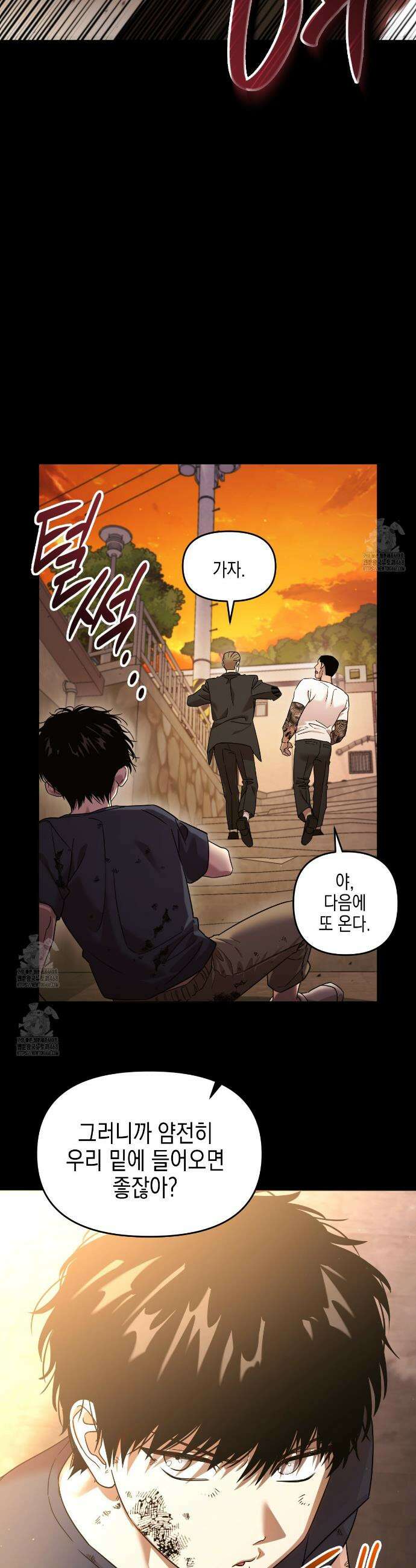 유언 때문에 죽는 건 잠깐 미뤘습니다 76화 5
