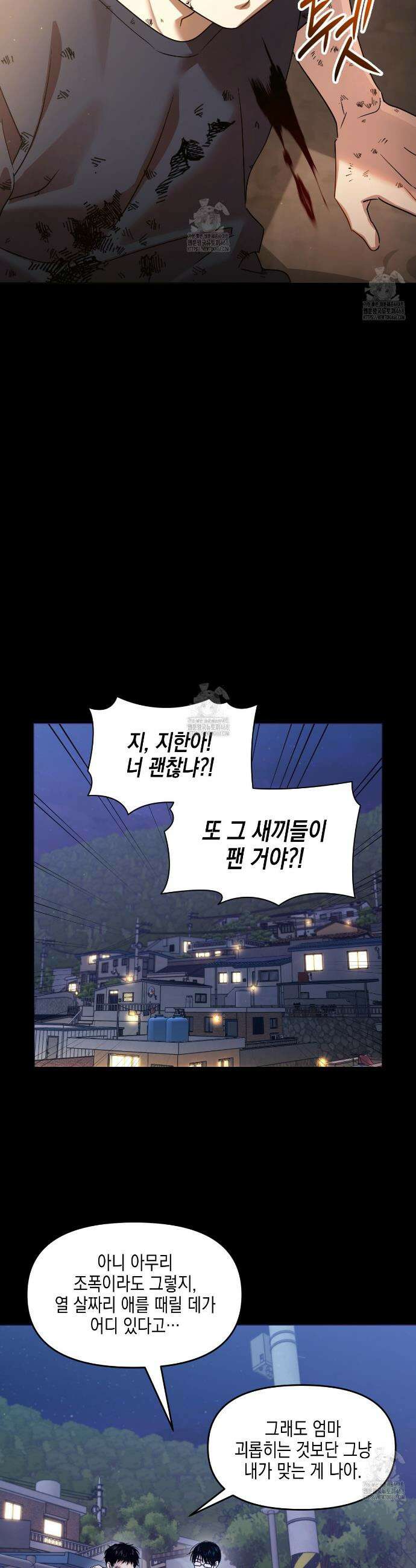 유언 때문에 죽는 건 잠깐 미뤘습니다 76화 6