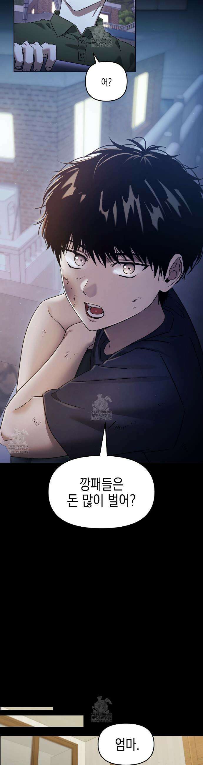 유언 때문에 죽는 건 잠깐 미뤘습니다 76화 8