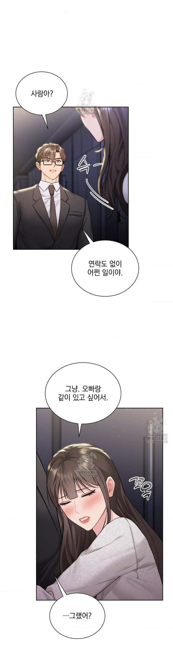 내겐 너무 다정한 보스 34화 10