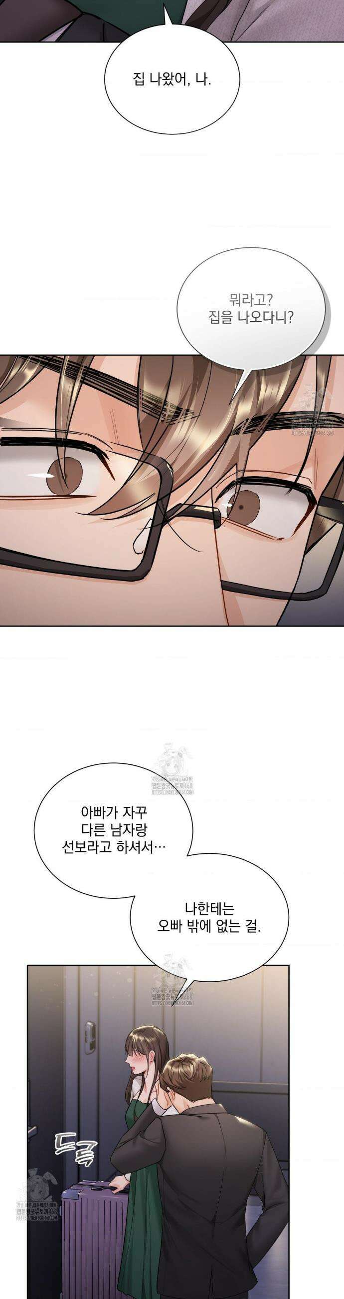 내겐 너무 다정한 보스 34화 12