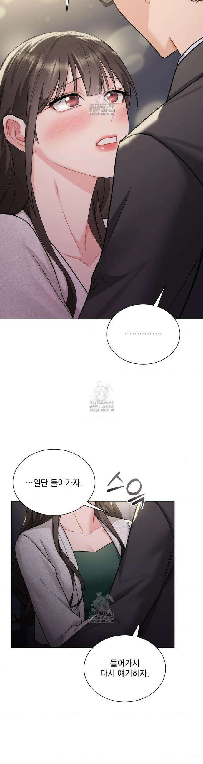 내겐 너무 다정한 보스 34화 15