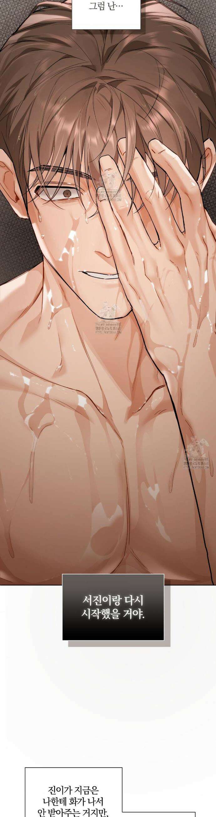 내겐 너무 다정한 보스 34화 19